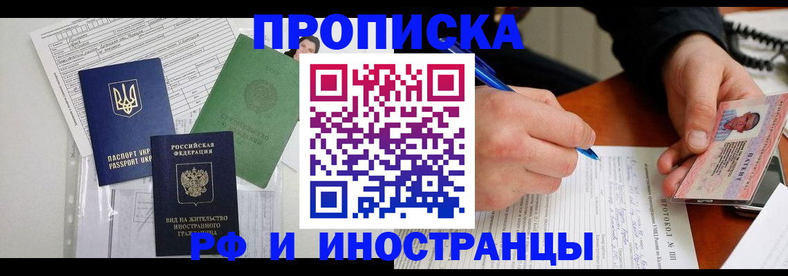 прописка для школы в Исилькуле