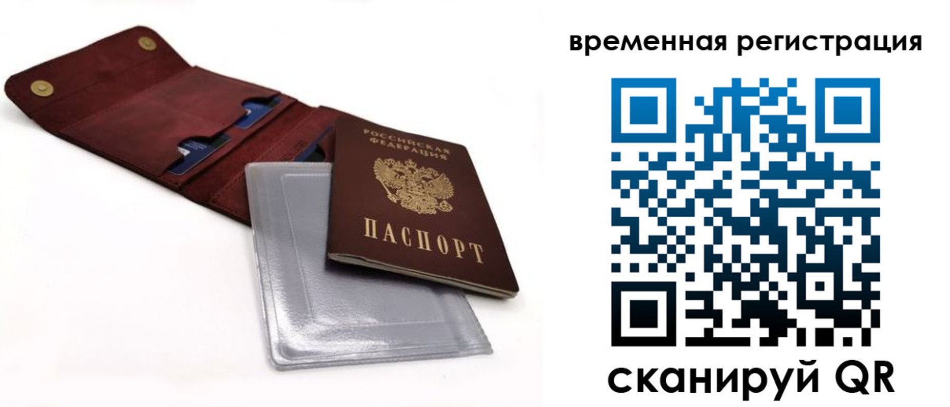 прописка регистрация в Исилькуле