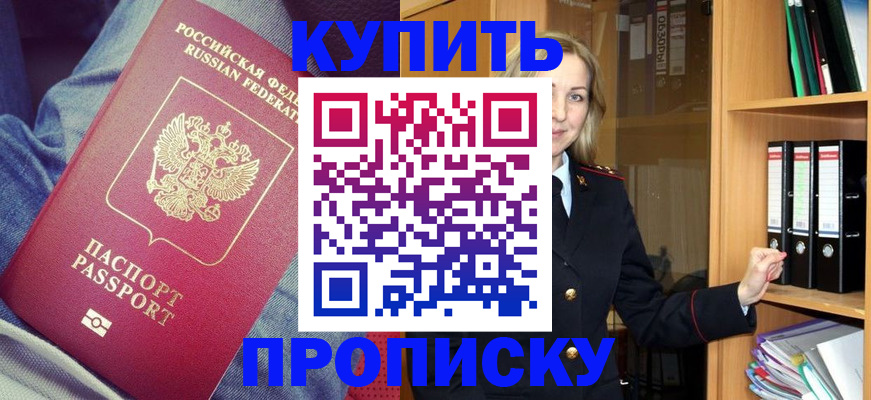 регистрация в Исилькуле