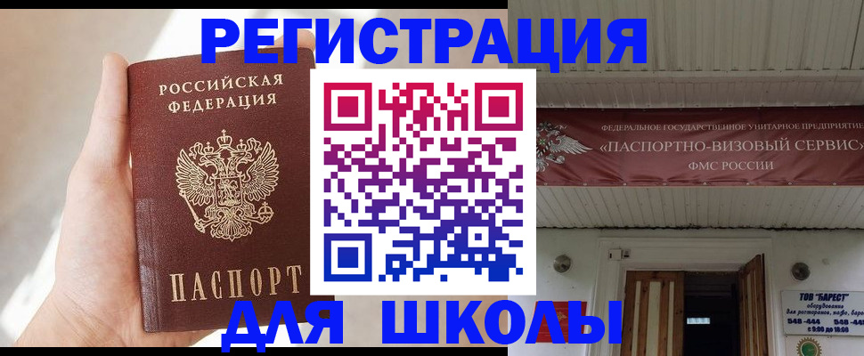 временная регистрация собственник в Исилькуле